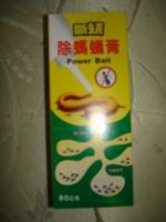 除蚂蚁膏