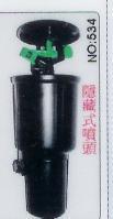 喷水器-534隐藏式喷头